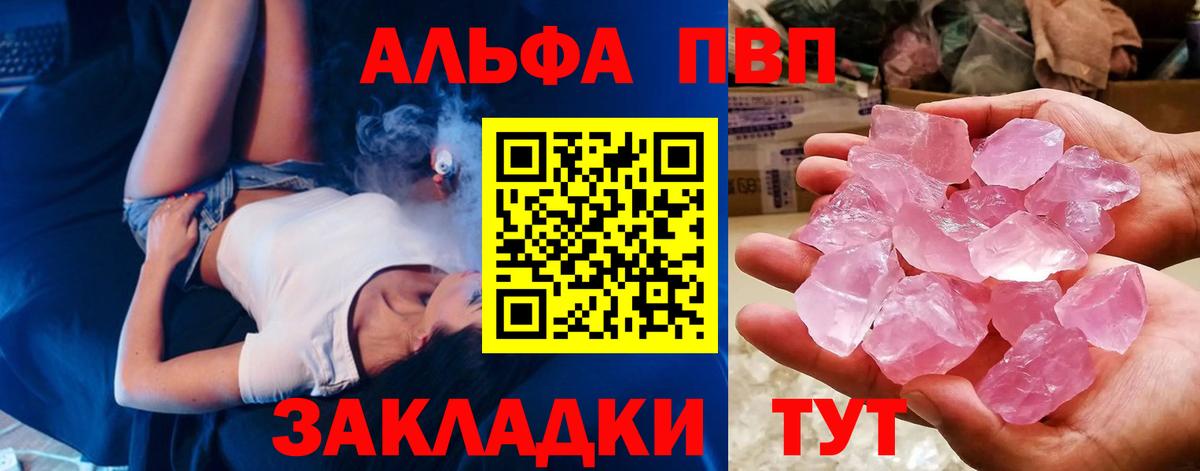 А ПВП кристаллы Ессентуки