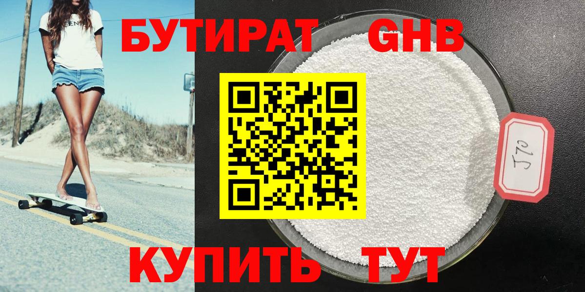 БУТИРАТ оксана Ессентуки