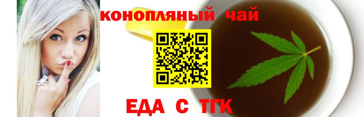 Ессентуки  Печенье с ТГК марихуана  Вход с VPN 