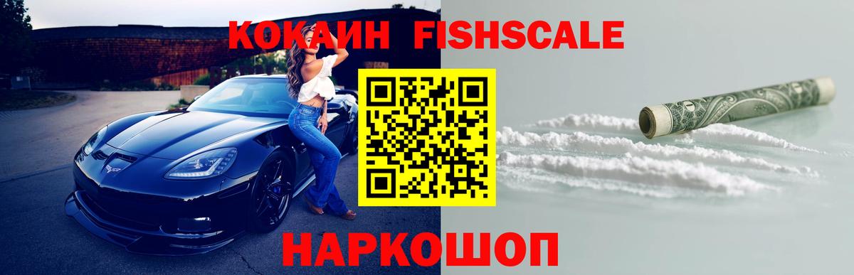 наркошоп  Кокаин  КОКАИН Columbia  Ессентуки  Вход с VPN  COCAIN Эквадор 