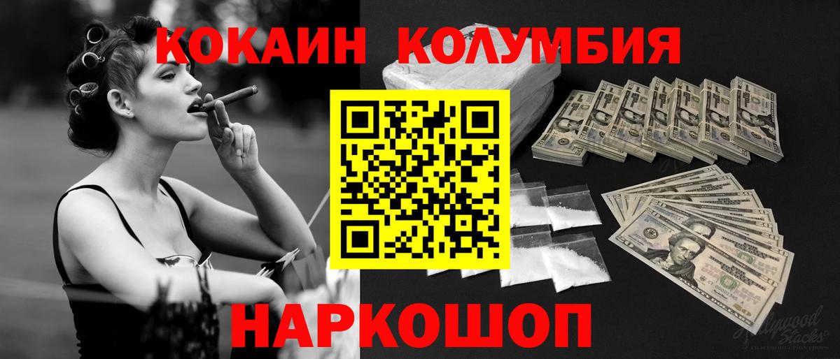Кокаин 97% Ессентуки