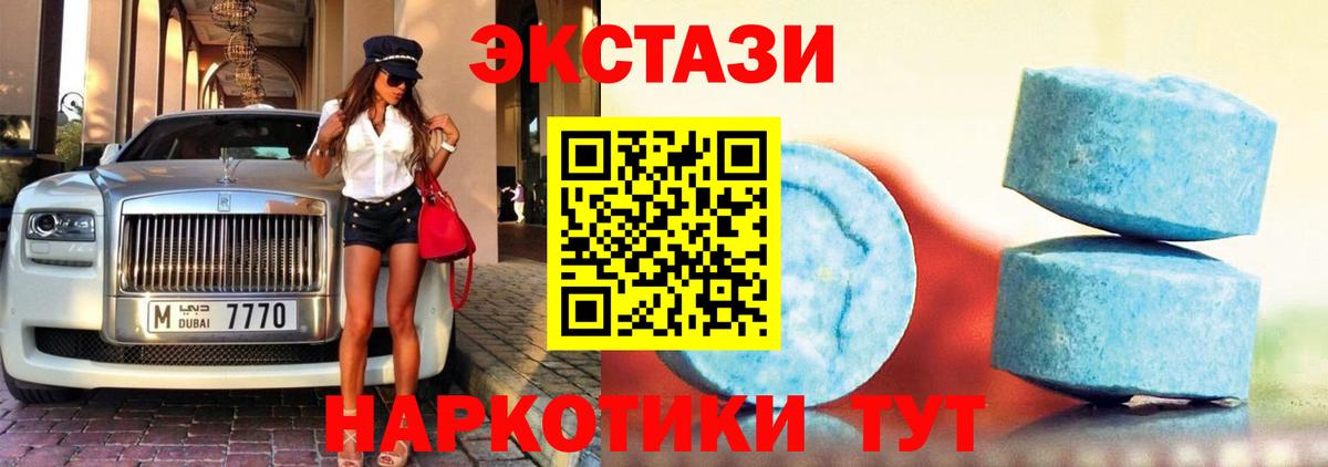 ЭКСТАЗИ  ЭКСТАЗИ Дубай  Экстази DUBAI  Вход с VPN  Ессентуки 
