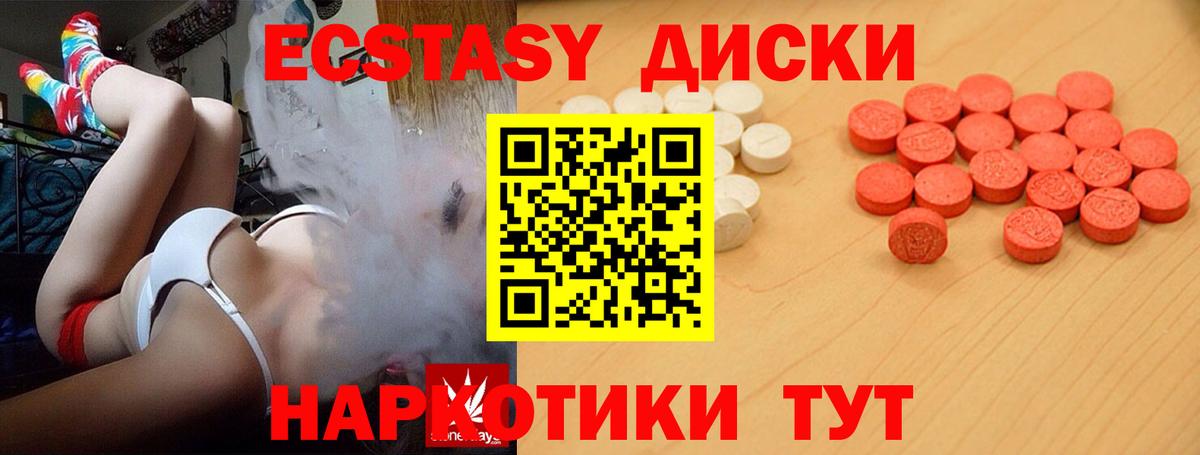 Ecstasy XTC Ессентуки