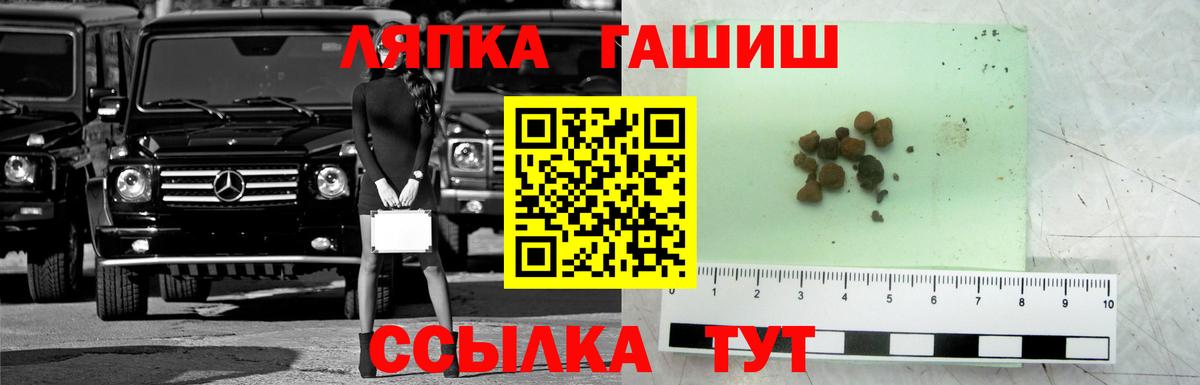 ГАШИШ хэш  Вход с VPN  ГАШИШ VHQ  Ессентуки 
