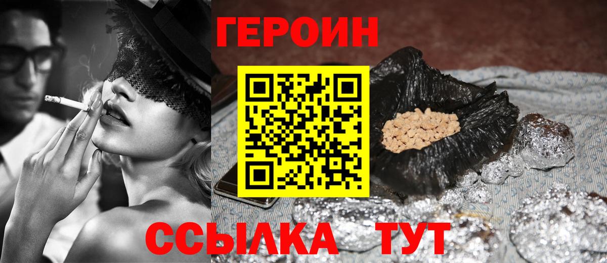 Героин герыч Ессентуки