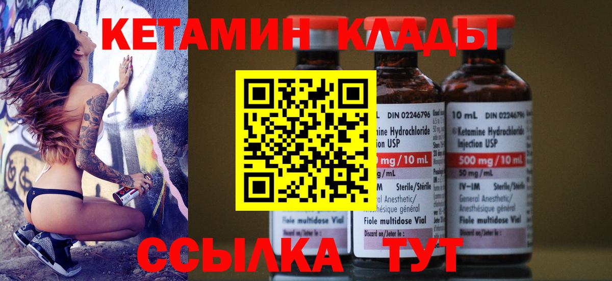 КЕТАМИН VHQ  mega   Ессентуки  даркнет состав  Вход с VPN 