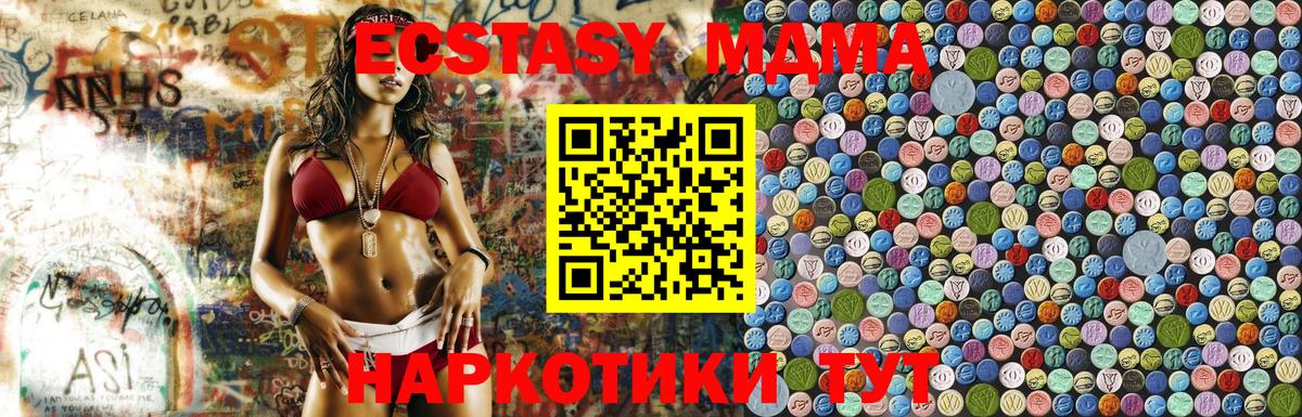 Ессентуки  MDMA  МДМА crystal  Вход с VPN  МДМА молли 
