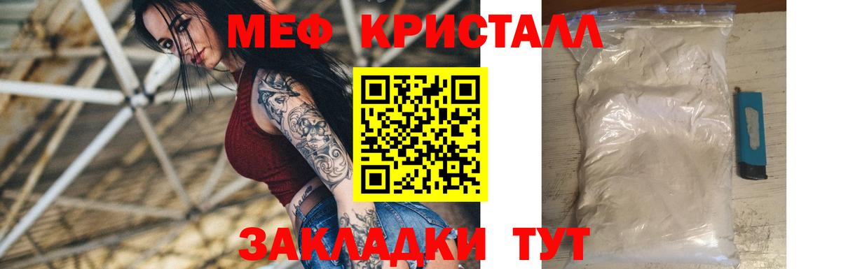 Мефедрон кристаллы  Мефедрон  где продают наркотики  Вход с VPN  МЯУ-МЯУ 4 MMC  Ессентуки  Мефедрон 