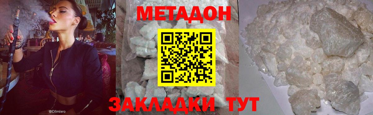 Ессентуки  Метадон VHQ  Вход с VPN 