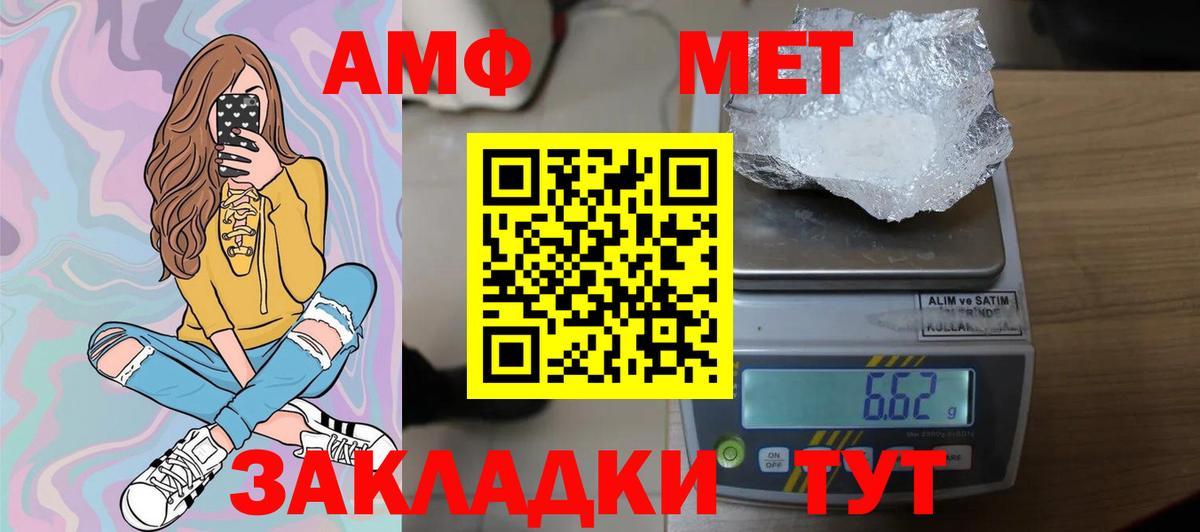 МЕТАМФЕТАМИН винт Ессентуки