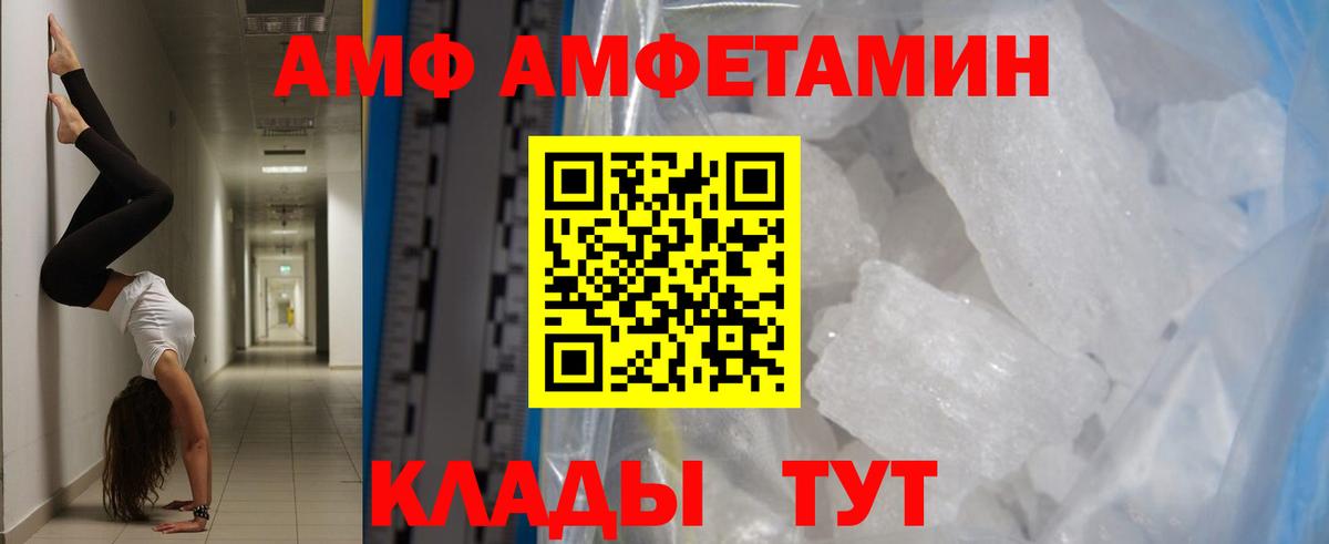 Метамфетамин кристалл  Вход с VPN  Ессентуки 