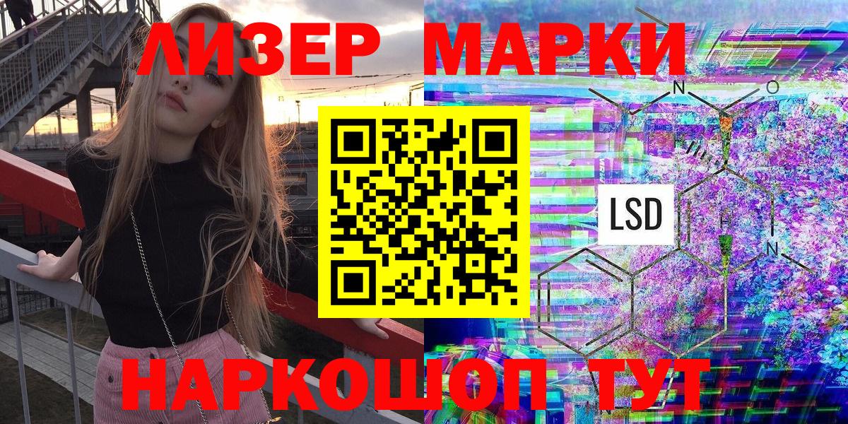Марки 25I-NBOMe 1,8мг  купить наркотик  Ессентуки  Марки 25I-NBOMe 1,8мг  Вход с VPN 