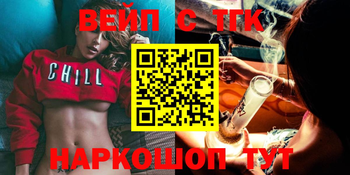 Дистиллят ТГК THC oil Ессентуки