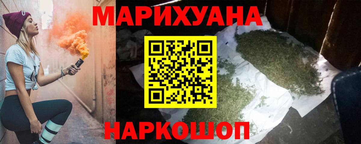 Канабис планчик  Каннабис THC 21%  Ессентуки  Вход с VPN 